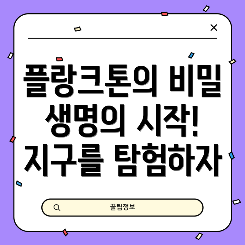 플랑크톤