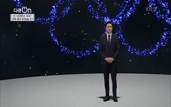 [128회] 다큐온 - KBSK-사이언스 40년, 과학 꽃이 피었습니다] 과학 선진국들을 부지런히 쫓던 추격자에서 어느새 세계가 주목하는 과학강국으로 거듭나고 있는.ts_20220322_192549.700.jpg