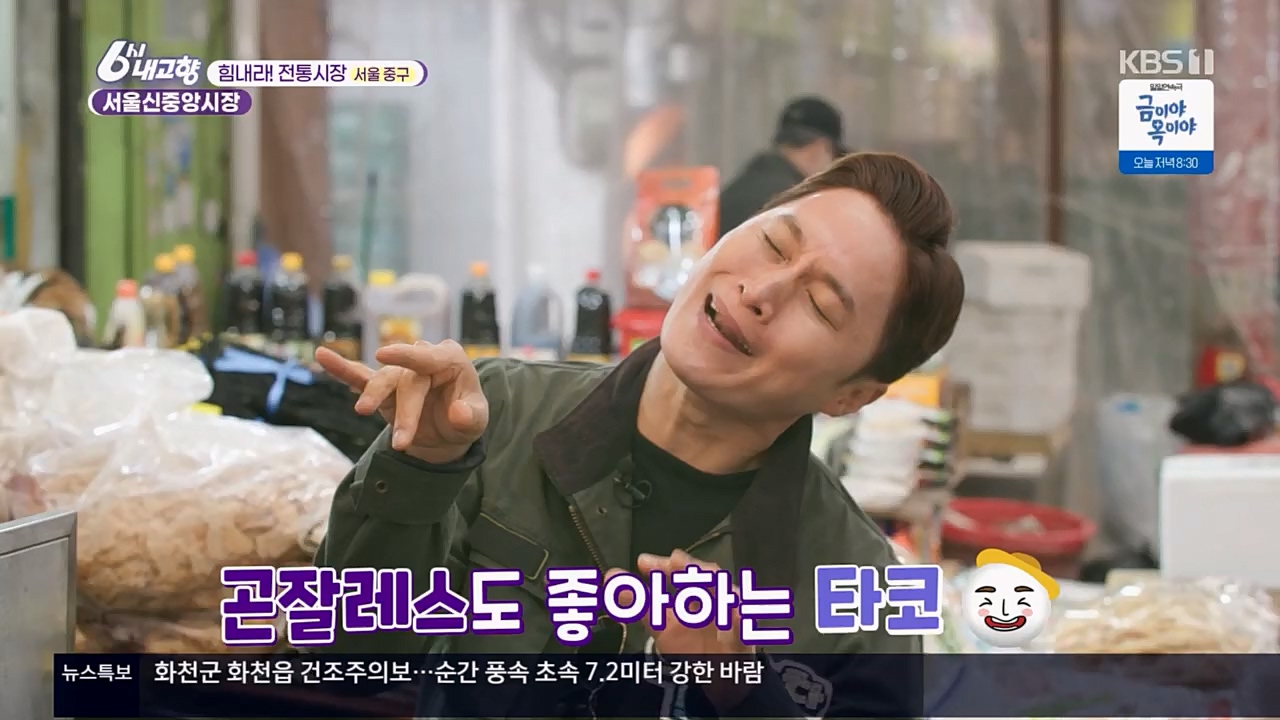 6시 내고향.E7756.230331p.H264-F1RST.mp4_20230331_212221.320.jpg