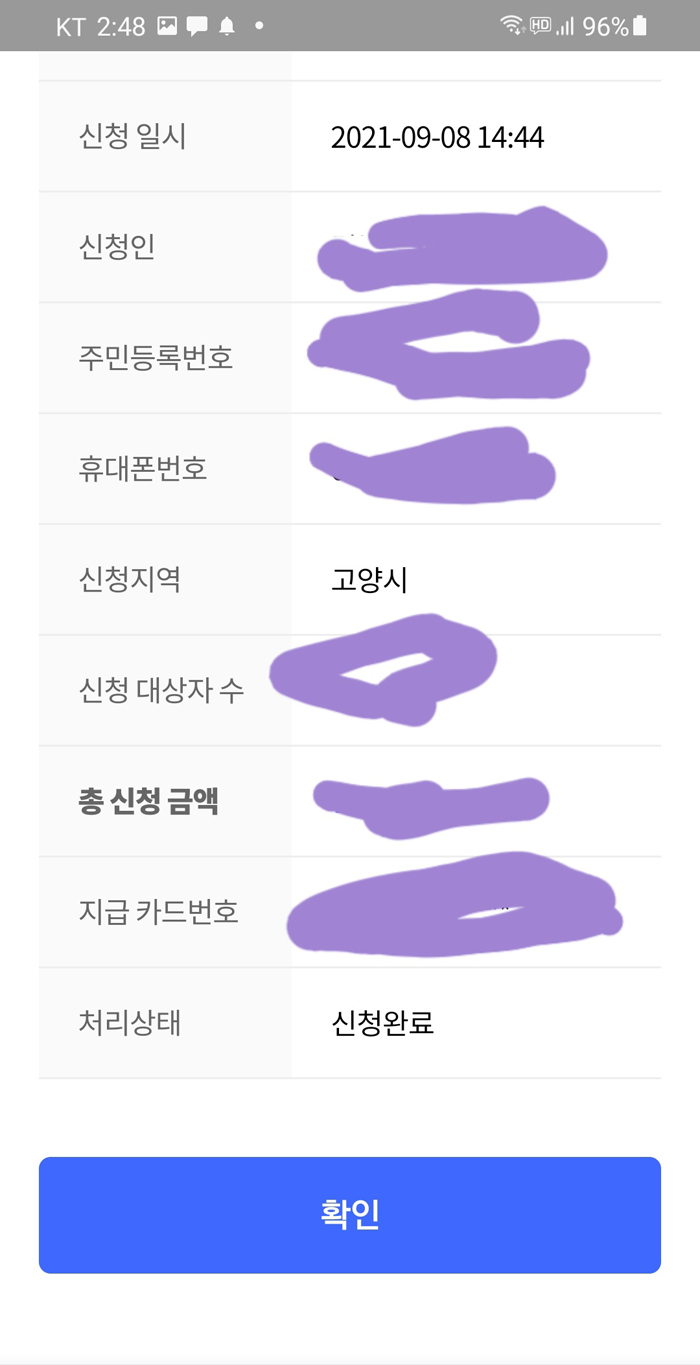국민지원금 다른 지역 5차 재난지원금 국민지원금 18
