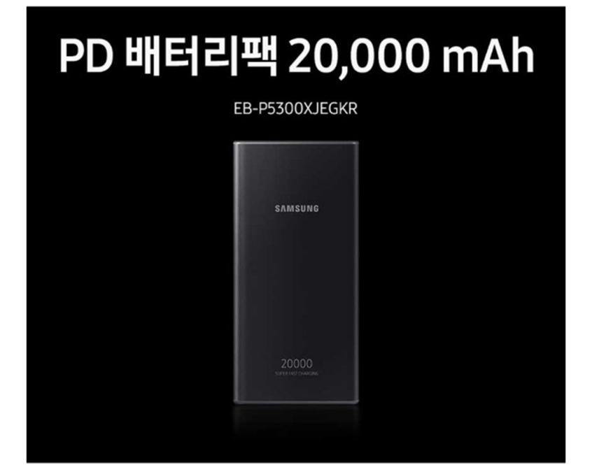  삼성전자 PD충전 지원 배터리 최저가 세일