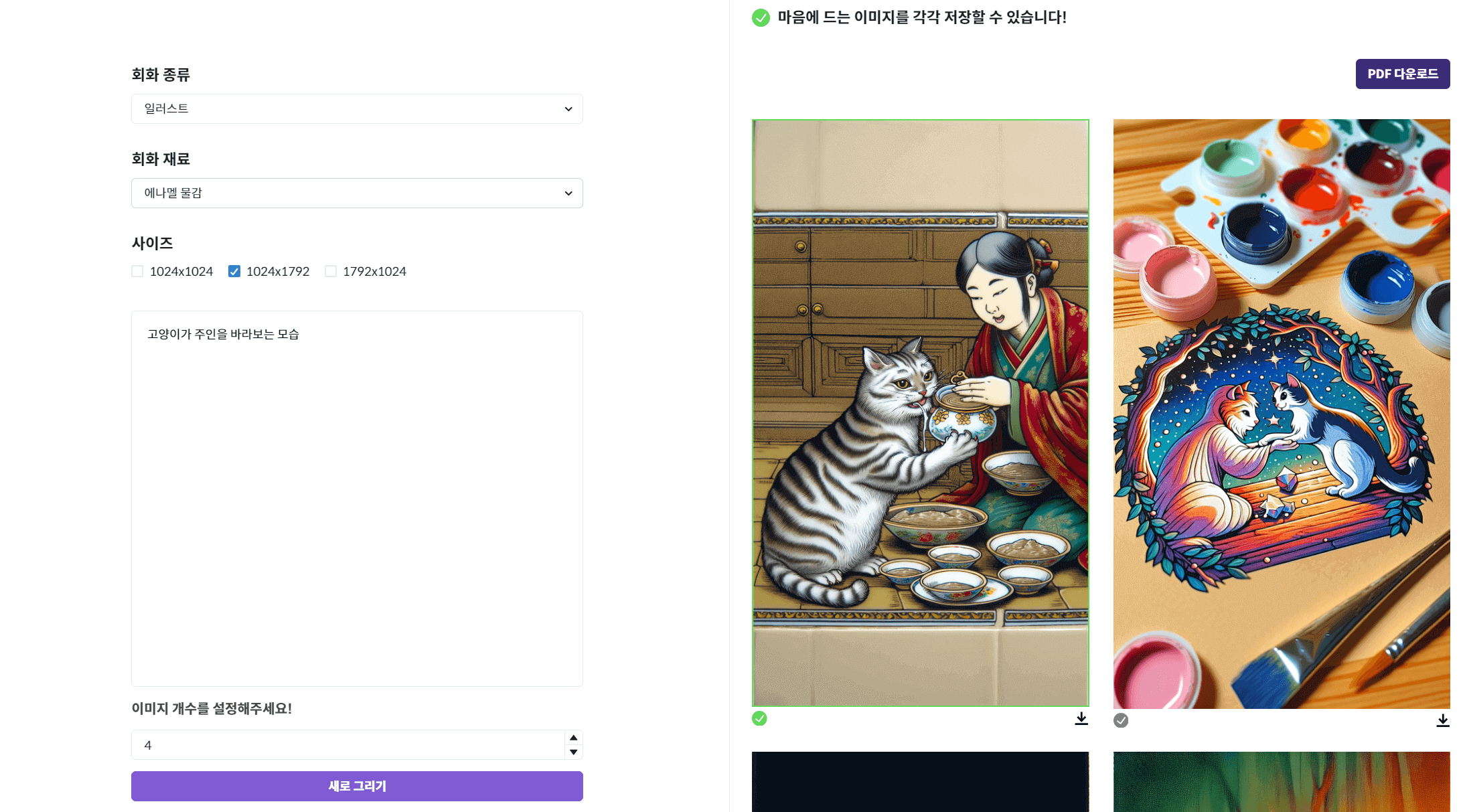 라이팅젤-이미지만들기