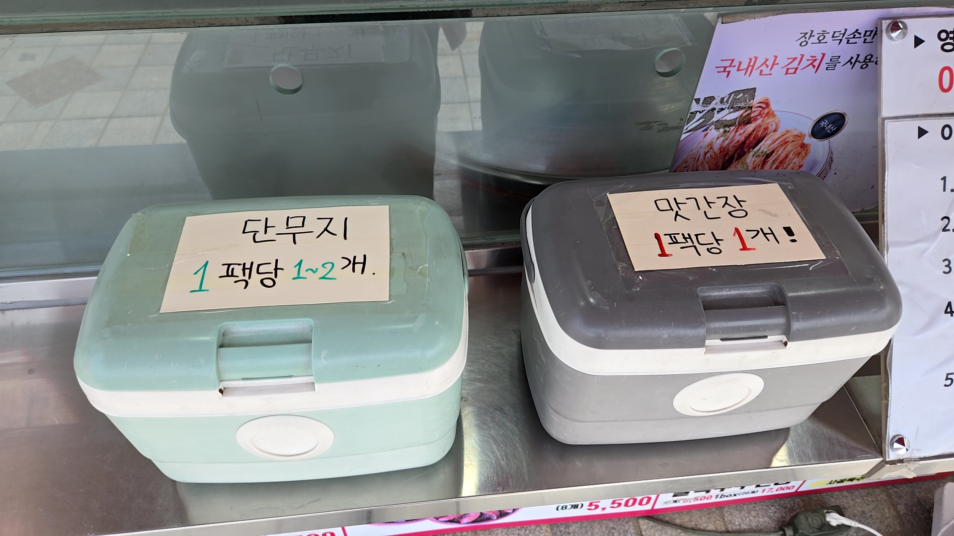 장호덕만두 이미지