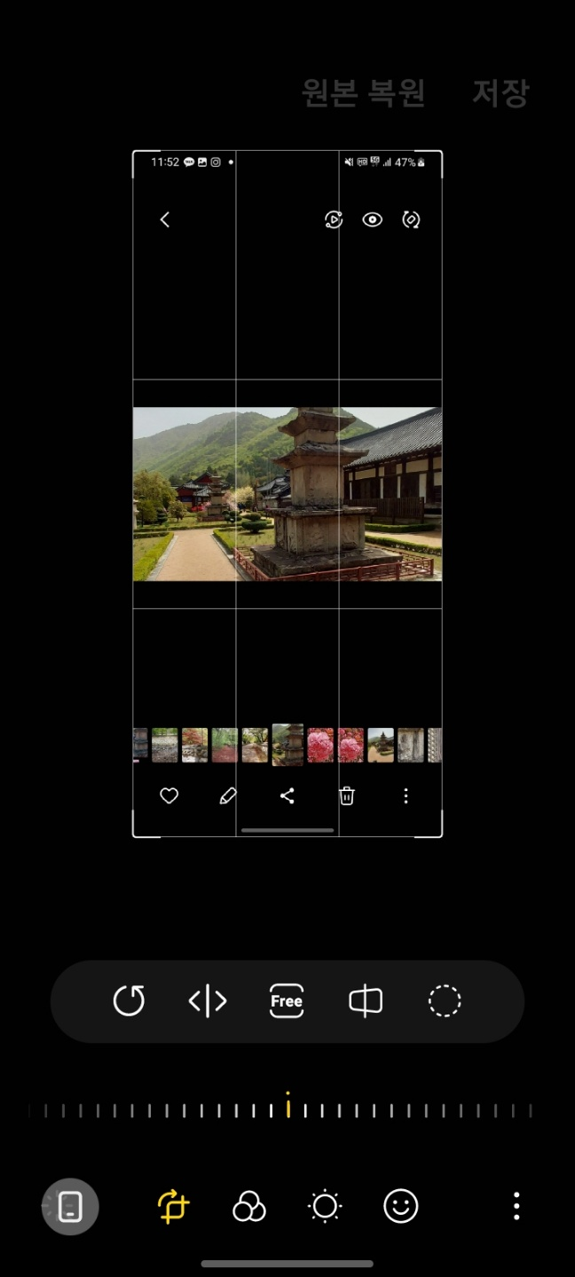 사진 편집 기능 화면