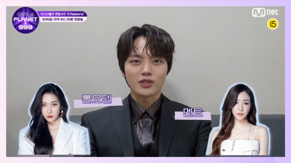 #시청률 #출연진 #공식영상 #회정보 #방송시간 #정보걸스플래닛999 : 소녀대전재방 재방송 8