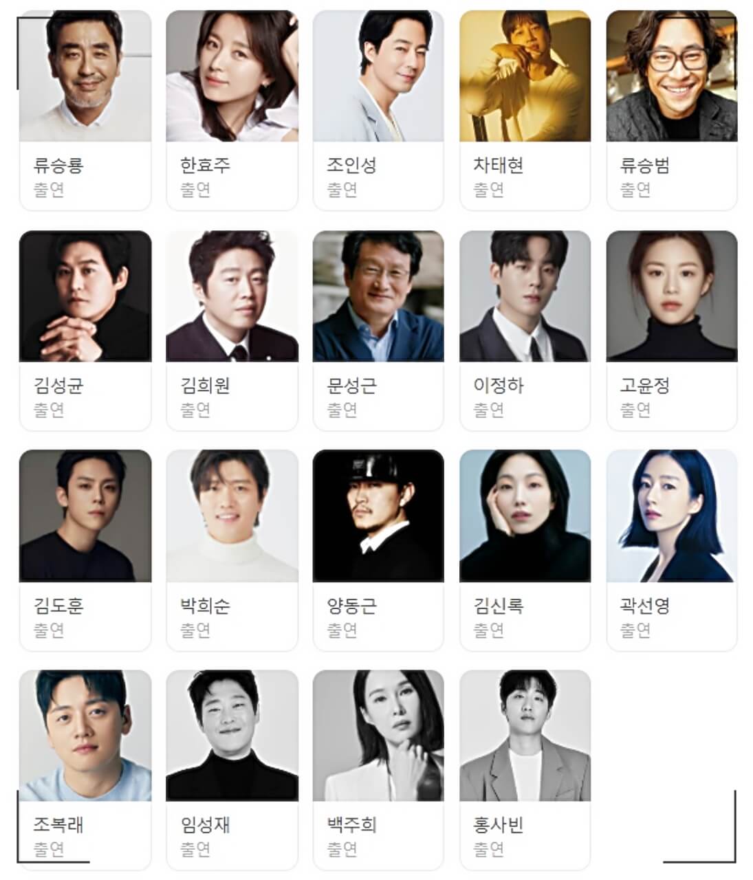 《무빙》 시즌2 제작 확정, 공개일 및 줄거리, 관전 포인트 총정리
