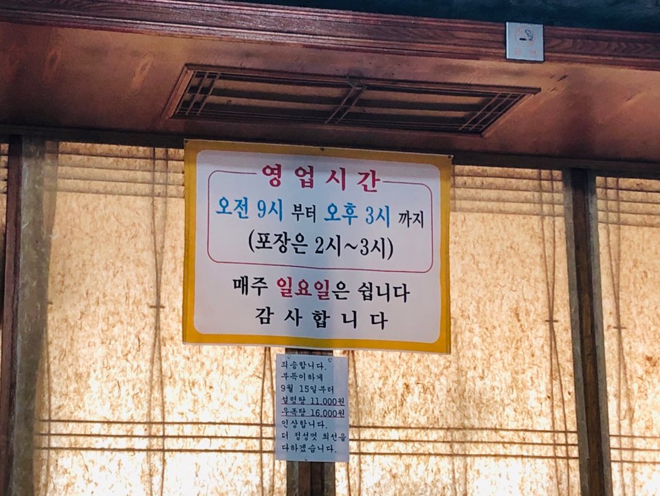 한우설렁탕 이미지
