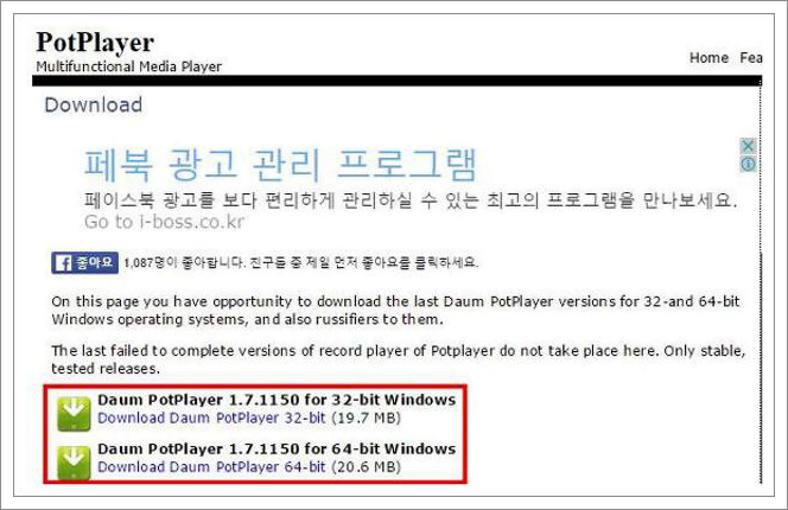 다음팟플레이어 구버전