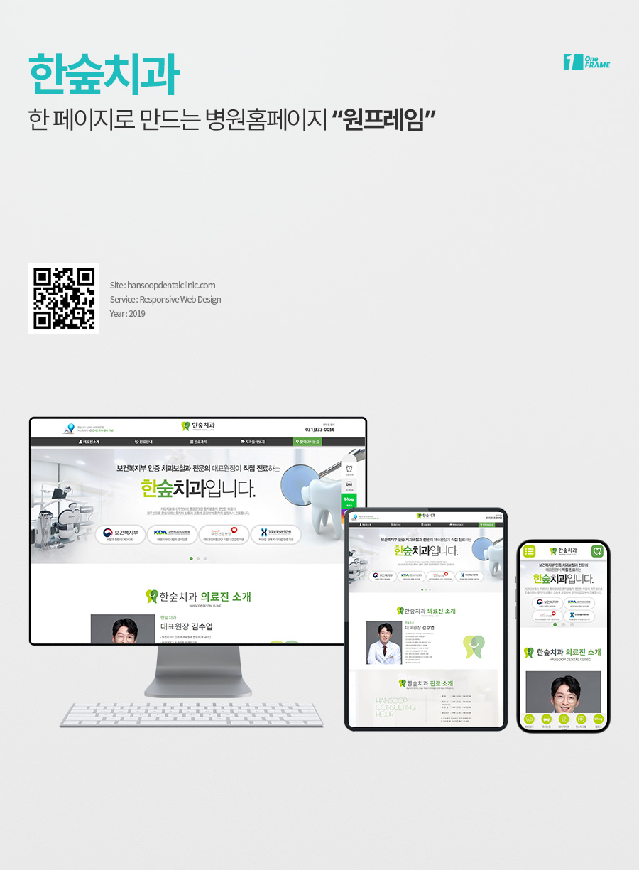 한숲치과 이미지