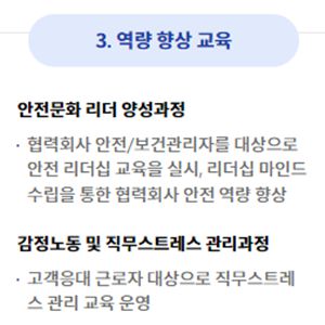 삼성유해화학물질-안전교육-사진