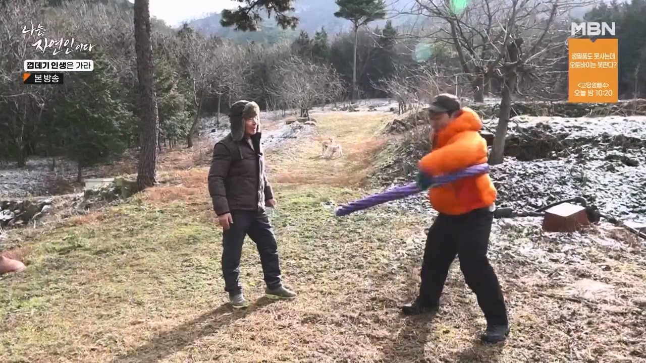 나는 자연인이다.E590.240125p-NEXT.mp4_20240125_200043.625.jpg