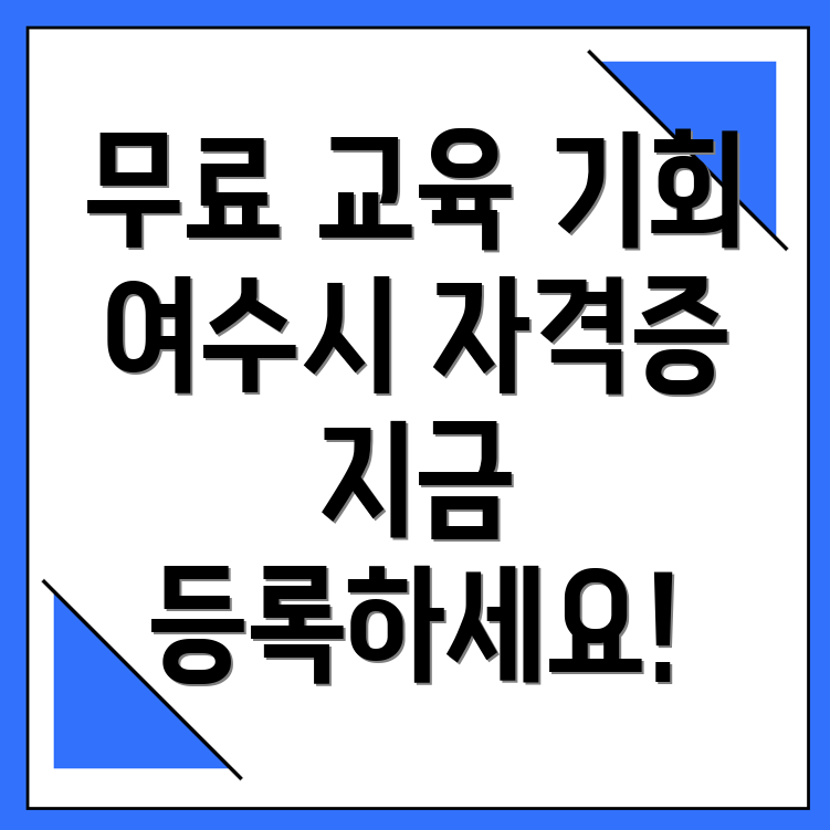 국비지원 무료교육