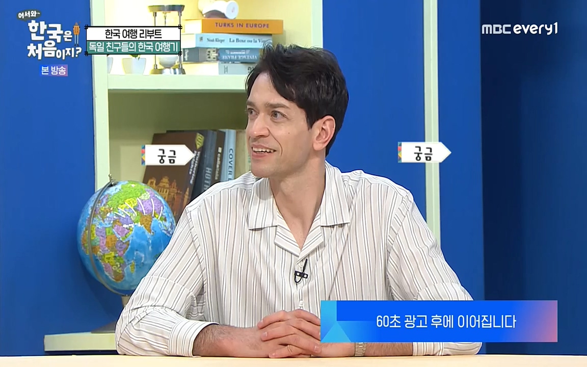 어서와 한국은 처음이지 시즌2.E222.220805p-NEXT.mp4_20220805_203240.761.jpg