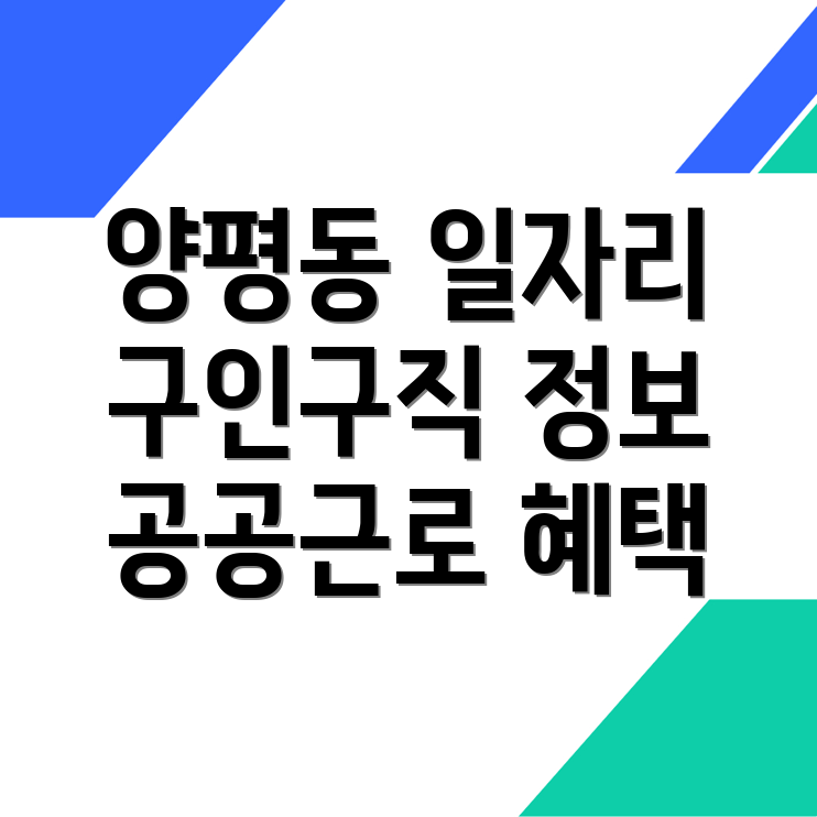 구인구직