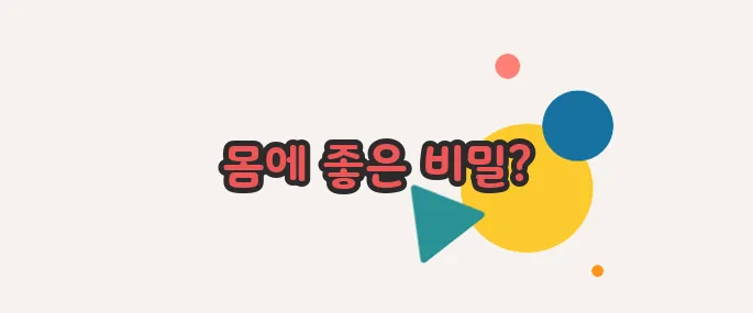 사과식초의 효능 하나씩 확인해보죠