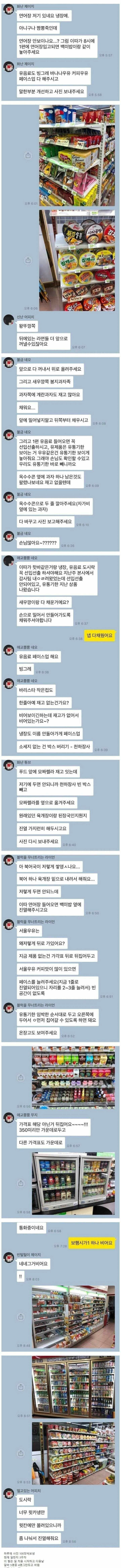 퇴사율 80% 편의점 ㄷㄷㄷ