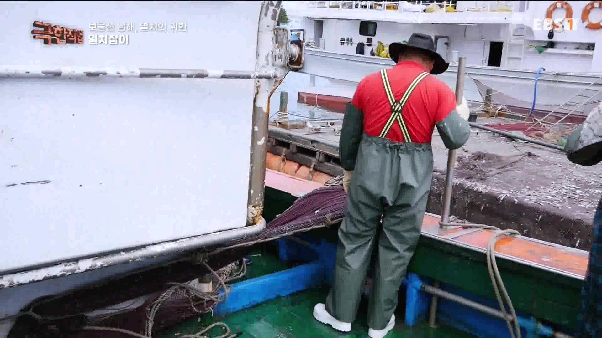 극한 직업 - 보물섬 남해, 멸치의 귀환 1080p.mp4_20230612_202046.405.jpg