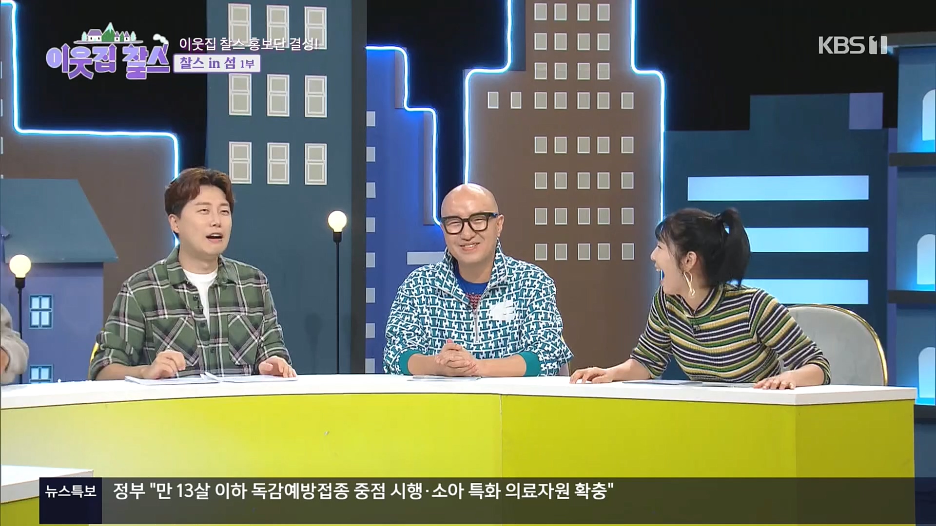 이웃집 찰스.E360.221025p.H264-F1RST.mp4_20221026_200146.393.jpg