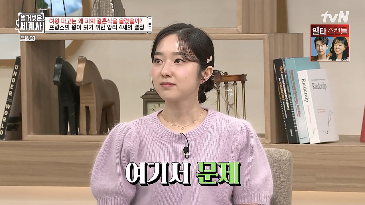 벌거벗은 세계사.E80.230104p-NEXT.mp4_20230123_135025.775.jpg