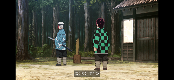 떠나기 전 시콘지가 탄지로에게 조언을 하고 있습니다.