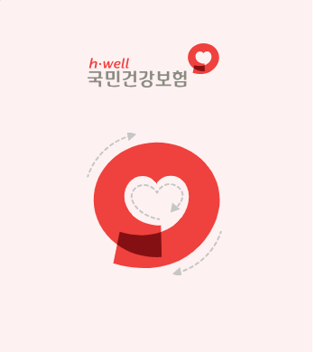 국민건강보험 환급금 조회 신청