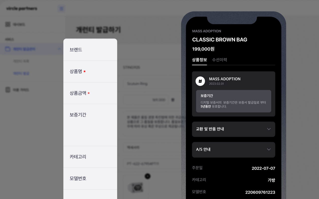 디지털 개런티 예시 화면&#44;
필요한 모든 정보를 넣어서 발급할 수 있다.
