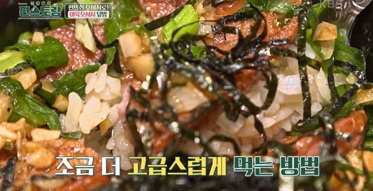 어육소시지덮밥