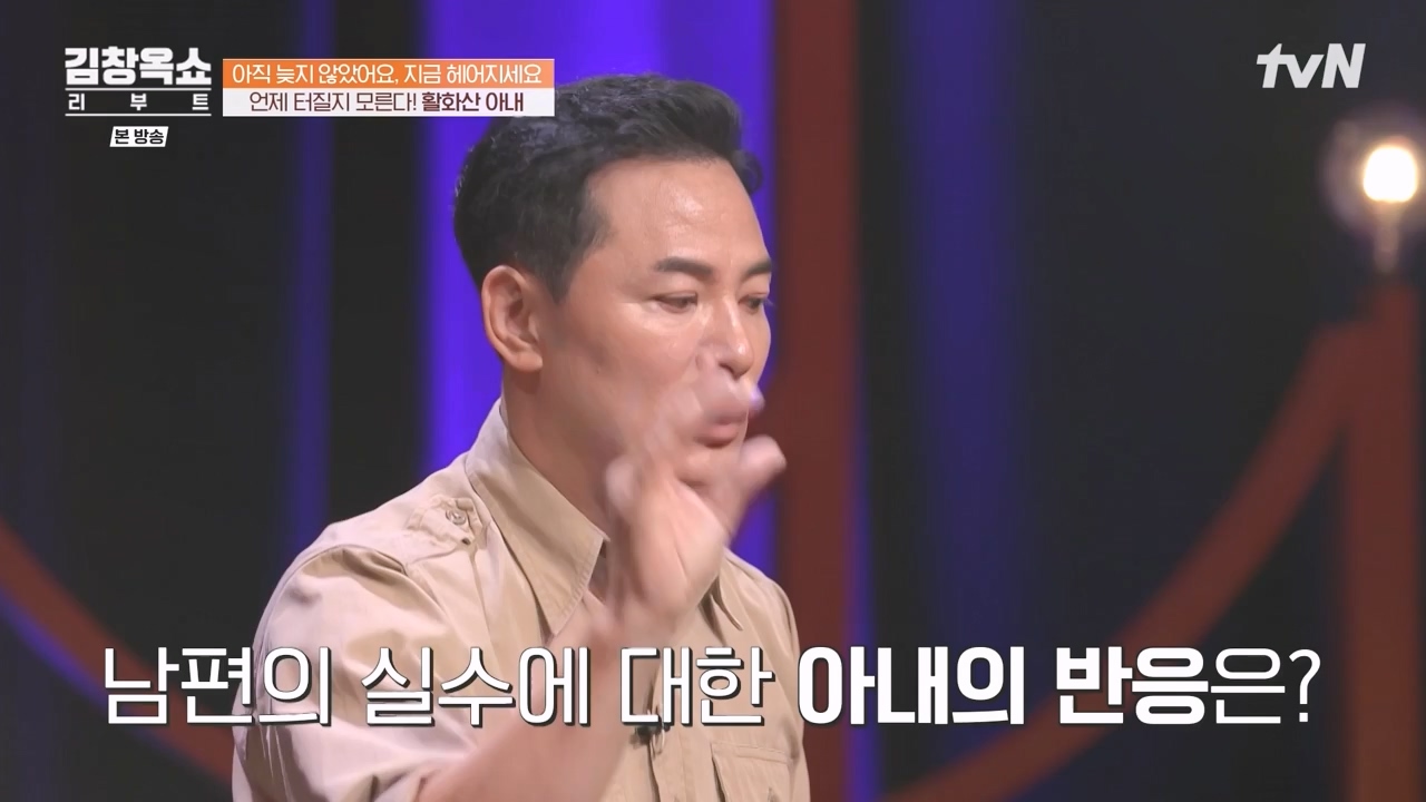 김창옥 쇼 리부트.E03.231009p-NEXT.mp4_20231106_214248.651.jpg