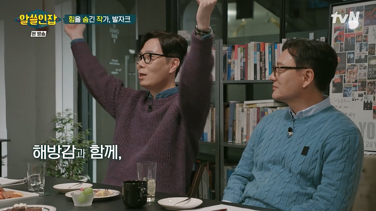 알아두면 쓸데없는 신비한 인간 잡학사전.E02.221210p-NEXT.mp4_20221211_153524.121.jpg