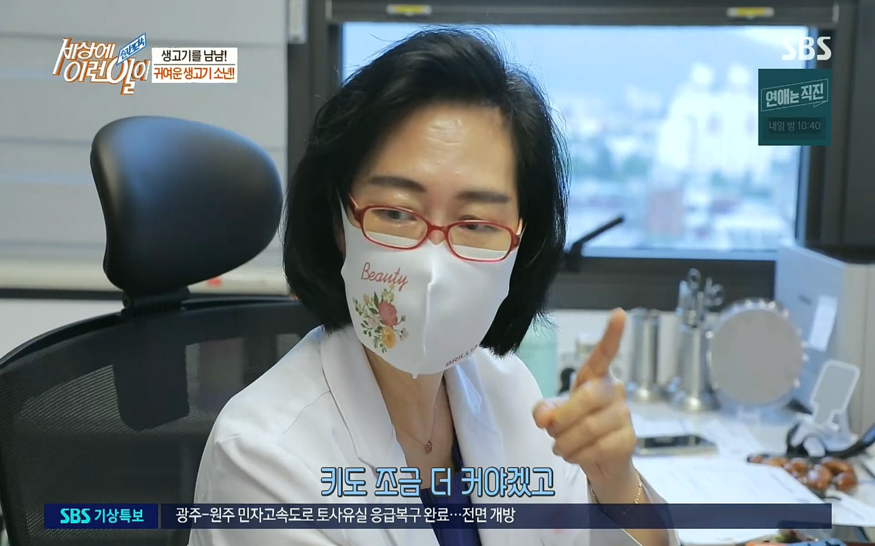 순간포착 세상에 이런일이.E1192.220809p.H264-F1RST.mp4_20220810_203605.609.jpg