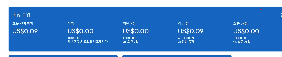  애드센스 광고 승인 받은 이후 : 자동광고 초기설정