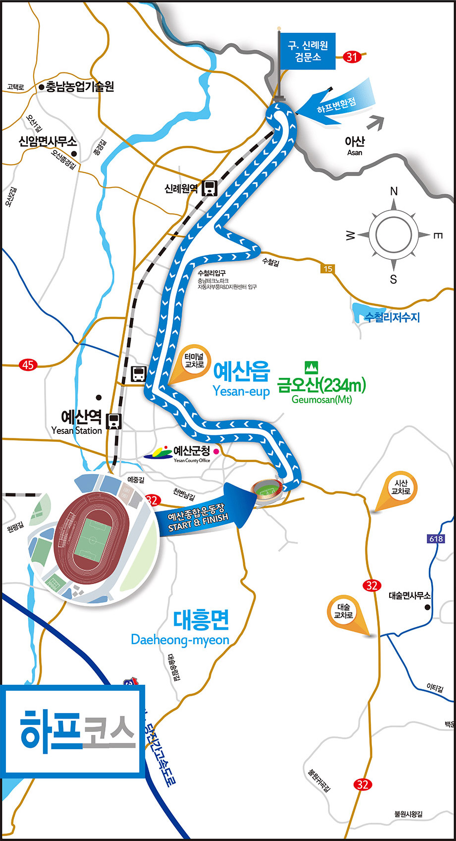 제20회 예산 윤봉길 전국 마라톤 대회 하프 코스 지도