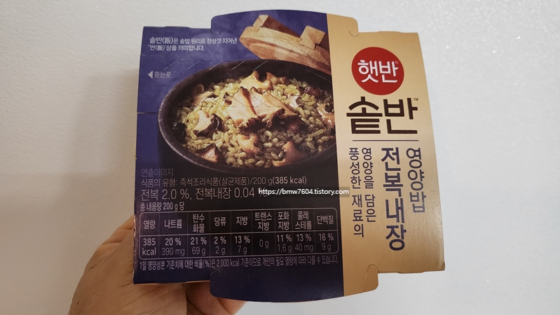 햇반솥반 전복내장영양밥 포장상태