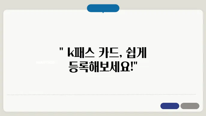 k패스 카드 충전 방법