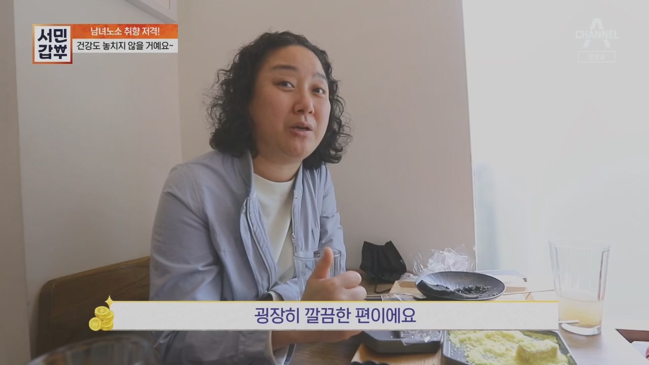 서민갑부.E437.230528p.H264-F1RST.mp4_20230528_154718.885.jpg