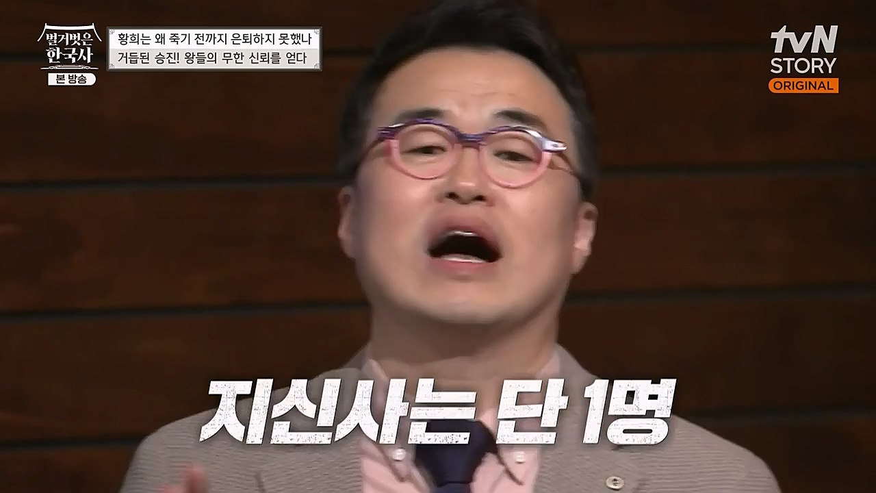 벌거벗은 한국사.E42.230209p-NEXT.mp4_20230315_190145.931.jpg