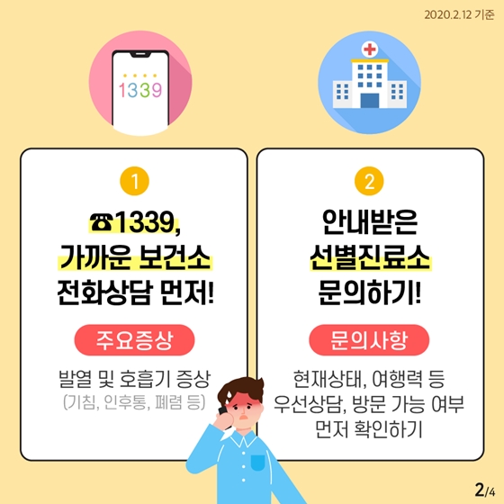 가까운 보건소 전화상담