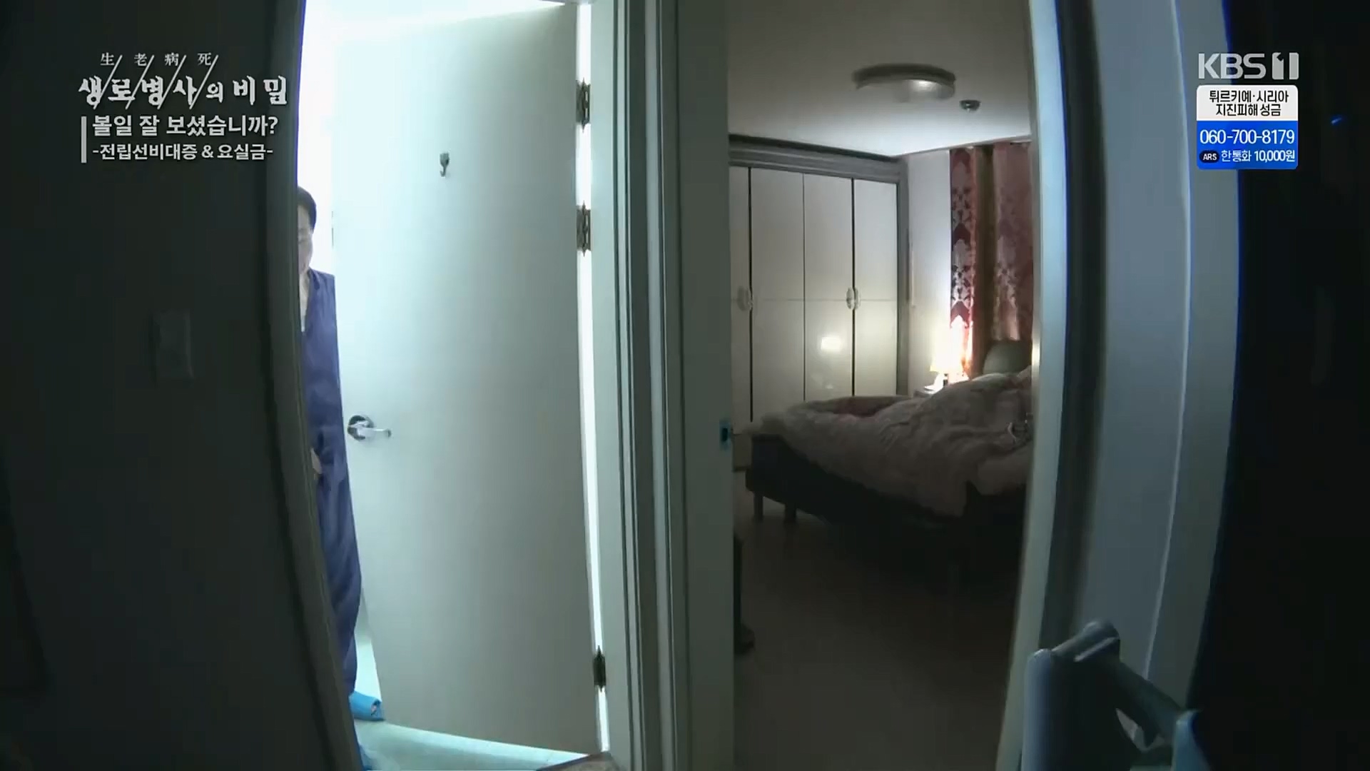 생로병사의 비밀.E856.230215p.H264-F1RST.mp4_20230216_195516.464.jpg