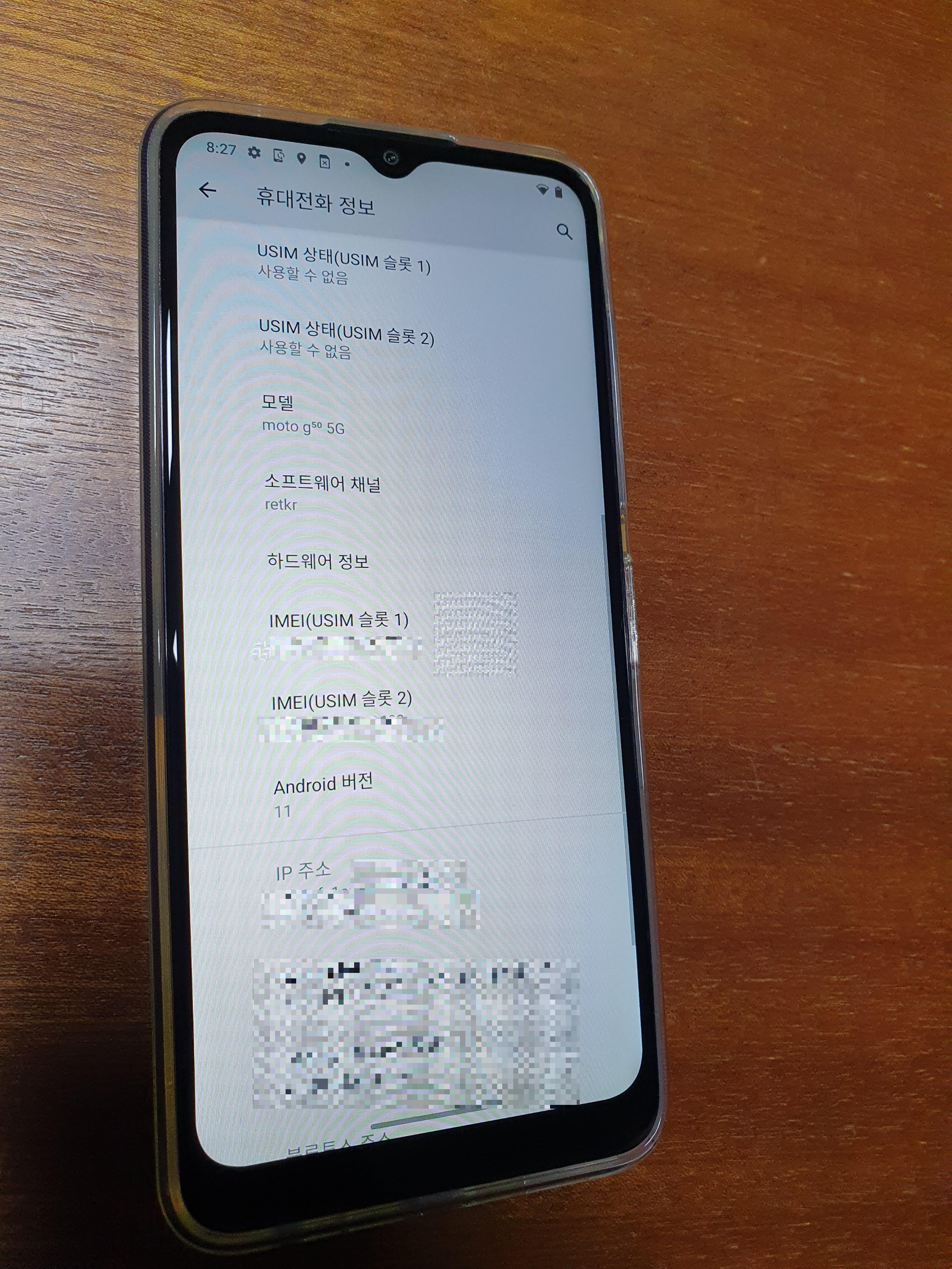 모토로라 G50 5G 모델 하드웨어 정보1