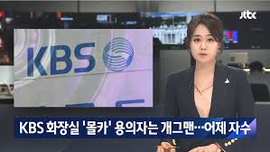 KBS몰카 개그맨 박대승 누구?