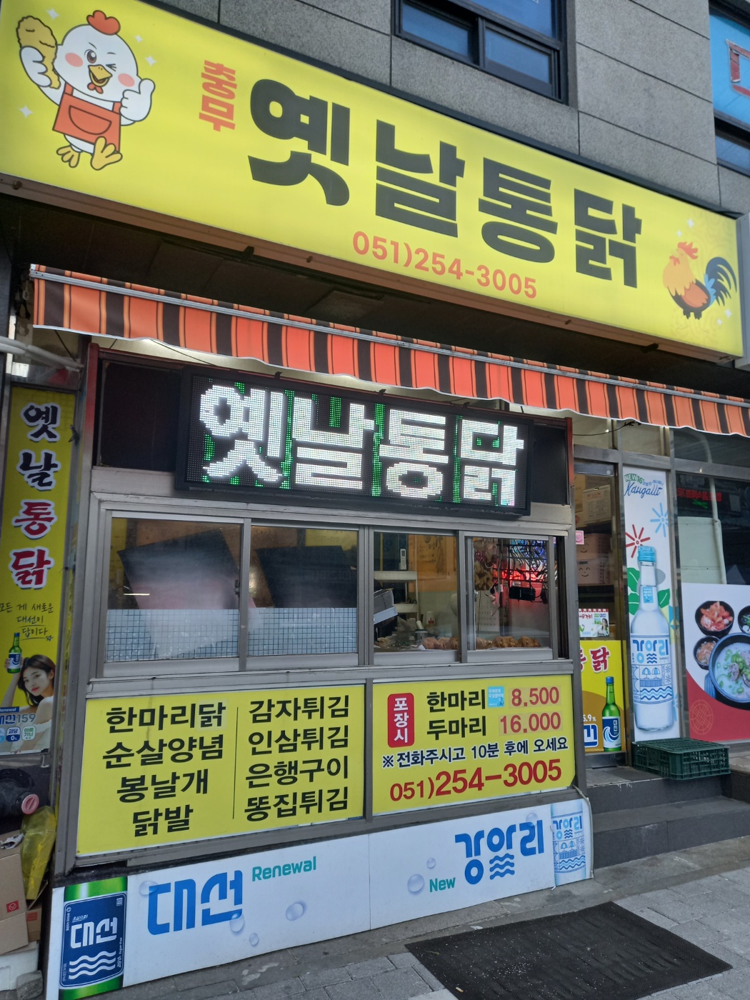 충무옛날통닭 사진 4