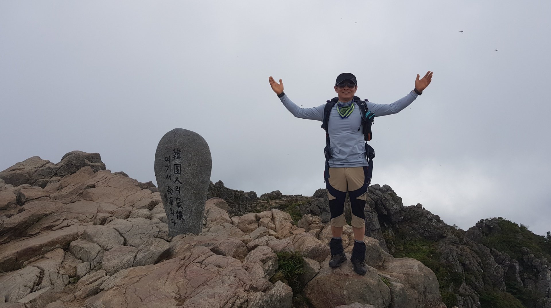 지리산 19번째 운무속 천왕봉 정상석