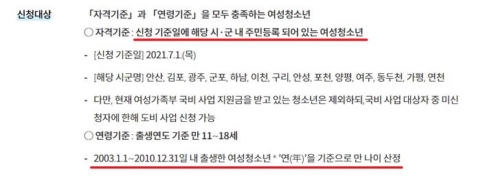 신청대상