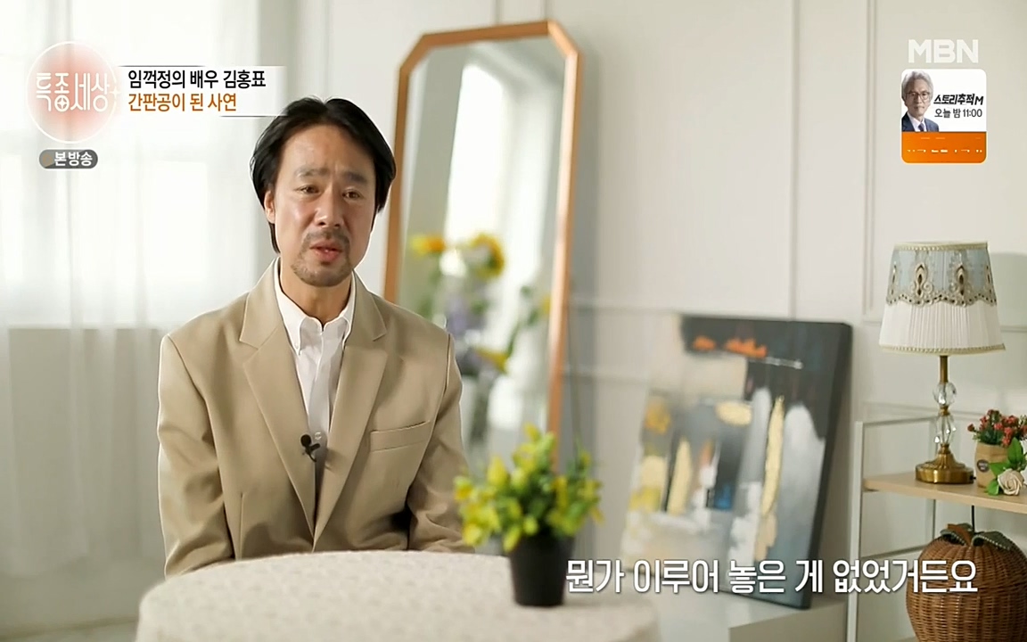 현장르포 특종세상.E527.220422p-NEXT.mp4_20220423_184626.133.jpg