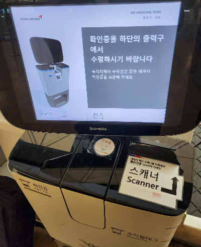 아시아나 셀프백드랍 키오스크