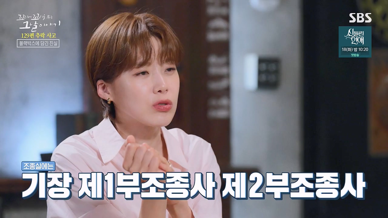 꼬리에 꼬리를 무는 그날 이야기.E131.240607p-NEXT.mp4_20240608_152721.099.jpg