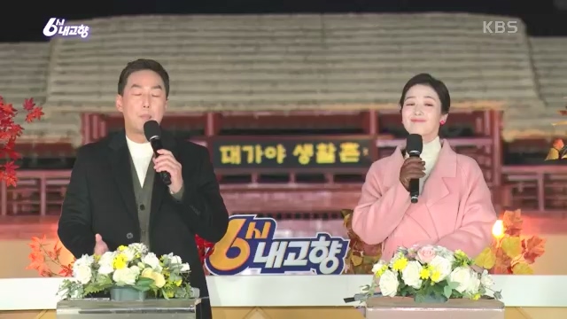 [7910회] 6시 내고향 - KBS[7910회] 6시 내고향[고령 축제 특집 중계] 과거와 현재의 만남! 개실마을 - 경북 고령 고령 가야 탐험대 보물을 찾아라 - 경북 고령 [출장! 내고향 요리사] 철의 왕국, 후손을 위한 요_20231115_205746.032.jpg