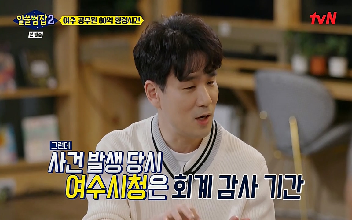 알쓸범잡 2.E13.220411p-NEXT.mp4_20220412_200308.174.jpg