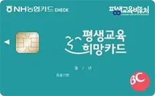 평생교육바우처 지원금 평생교육 자기개발 자격조건 신청방법 카드 지원금카드