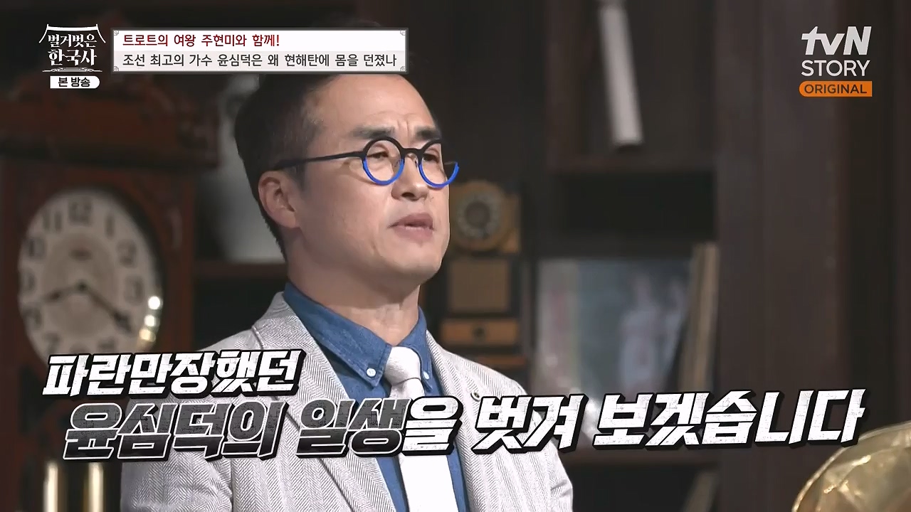 벌거벗은 한국사.E80.231102p-NEXT.mp4_20240528_203848.202.jpg